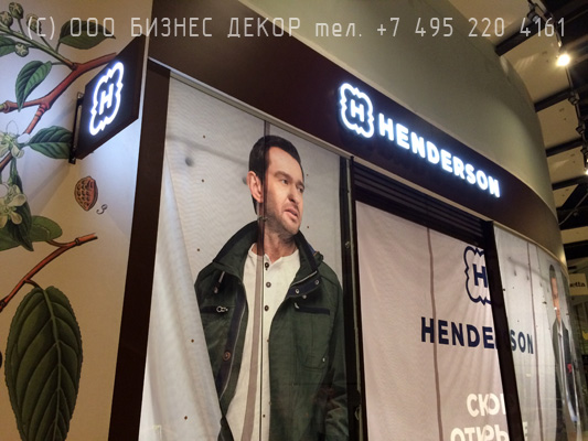 БИЗНЕС ДЕКОР. В Самаре оформлен еще один магазин HENDERSON (ТК АМБАР)