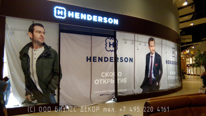 БИЗНЕС ДЕКОР. В Самаре оформлен еще один магазин HENDERSON (ТК АМБАР)
