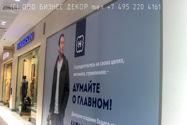 БИЗНЕС ДЕКОР. Крупноформатный лайтбокс для магазина HENDERSON (г. Москва)