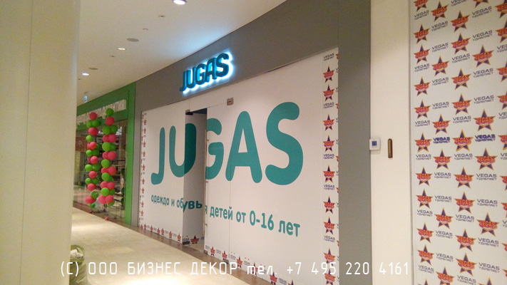 БИЗНЕС ДЕКОР. Вывеска детского магазина JUGAS (ТРЦ Вегас, 24 км МКАД)
