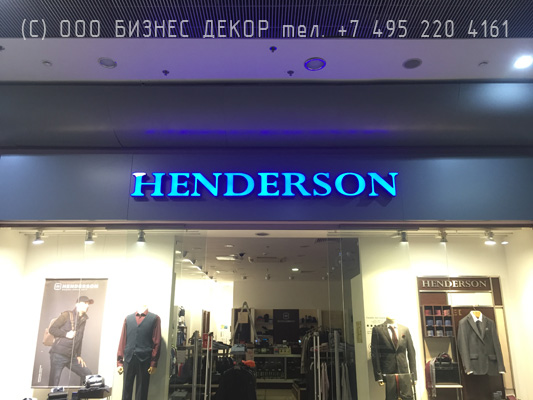 БИЗНЕС ДЕКОР. Сервисное обслуживание вывесок HENDERSON