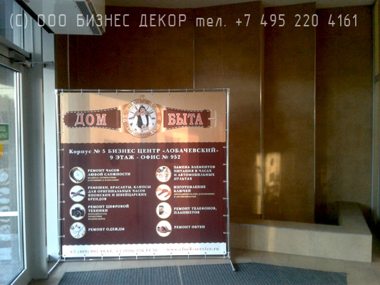 БИЗНЕС ДЕКОР. Пресс-воллы для дома быта Иван Брагин (г. Москва)