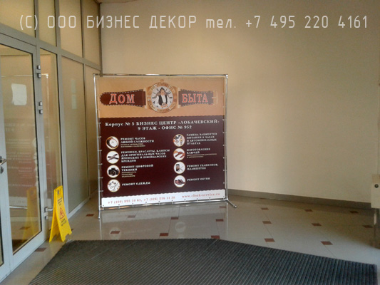 БИЗНЕС ДЕКОР. Пресс-воллы для дома быта Иван Брагин (г. Москва)