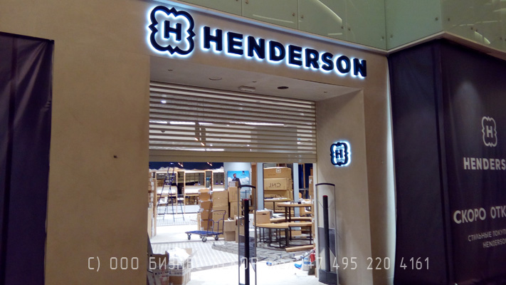 БИЗНЕС ДЕКОР. Рекламные конструкции для магазина HENDERSON (Московская область, ТРЦ «ВЕГАС КУНЦЕВО»)