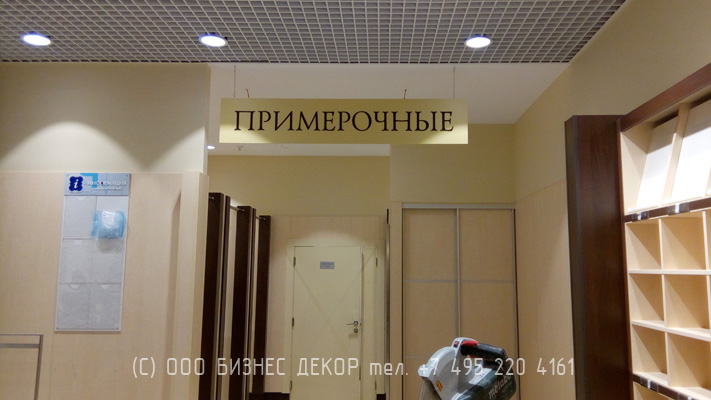 БИЗНЕС ДЕКОР. Рекламная конструкция для магазина сети HENDERSON (г. Ставрополь)