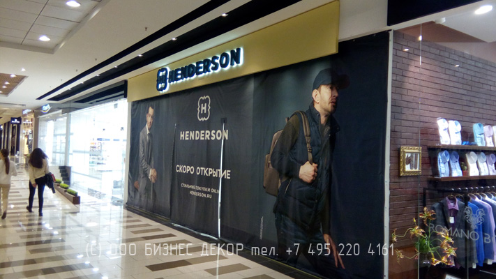 БИЗНЕС ДЕКОР. Рекламная конструкция для магазина сети HENDERSON (г. Ставрополь)