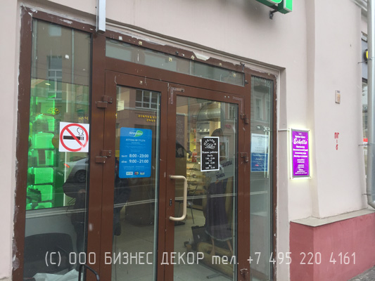 БИЗНЕС ДЕКОР. Cветовая панель для салона красоты Echelle (Москва, ул. Сретенка 27/29)