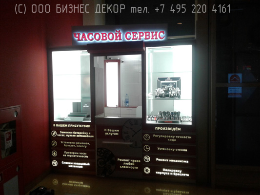 БИЗНЕС ДЕКОР. Вывеска для сети часового сервиса (Москва, Дмитровское ш., ТРЦ ХL-1)