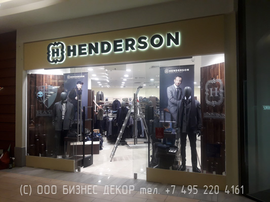 БИЗНЕС ДЕКОР. Вывеска магазина HENDERSON (Москва, Земляной вал 33, ТЦ «Атриум»)