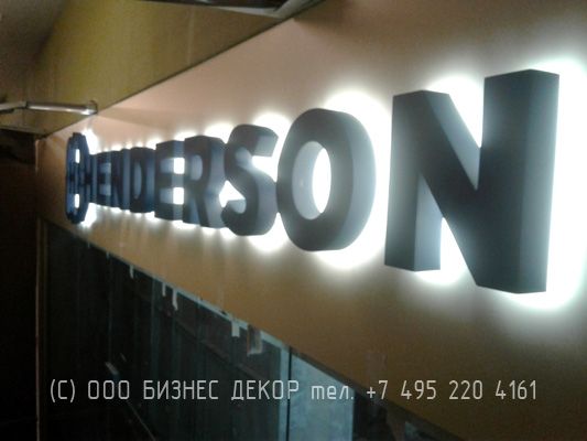 БИЗНЕС ДЕКОР. Оформление магазина HENDERSON в Ярославле (ул. Победы 41, ТРЦ «АУРА»