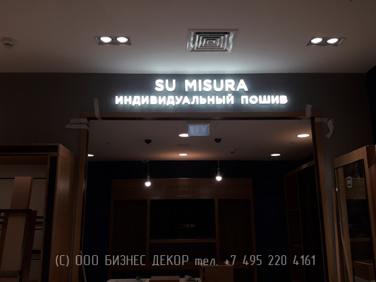 БИЗНЕС ДЕКОР. Внутреннее оформление магазина HENDERSON (Санкт-Петербург, Лиговский пр. 30А, ТРЦ «Галерея»)