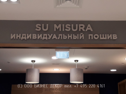 БИЗНЕС ДЕКОР. Внутреннее оформление магазина HENDERSON (Санкт-Петербург, Лиговский пр. 30А, ТРЦ «Галерея»)