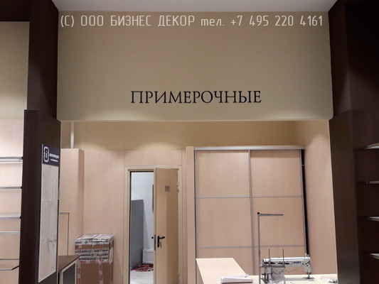БИЗНЕС ДЕКОР. Рекламное оформление магазина HENDERSON (Москва, Чечерский пр-д, д. 51 ТРЦ «Бутово молл»)