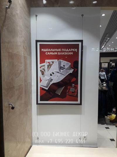 БИЗНЕС ДЕКОР. Тросовая система подвеса рамок имиджей для магазина HENDERSON (Московская область, г. Химки)