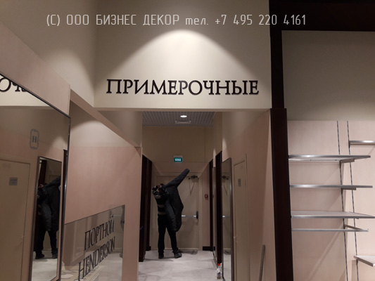 БИЗНЕС ДЕКОР. Внутренние рекламные конструкции магазина HENDERSON (г. Курск, ТРЦ «Европа»)