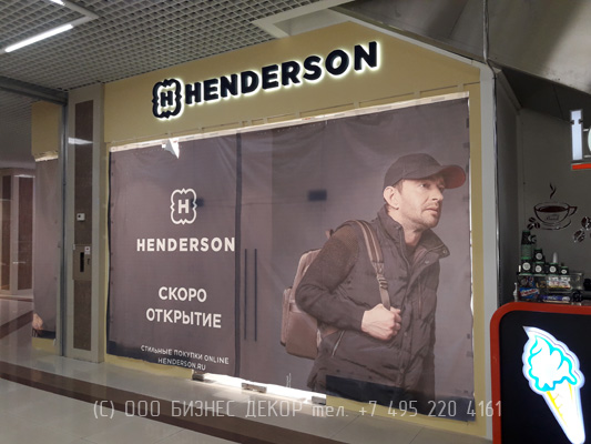 БИЗНЕС ДЕКОР. Рекламные конструкции магазина HENDERSON (г. Новороссийск, ТЦ «Красная площадь»)