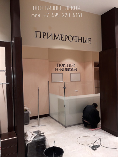 БИЗНЕС ДЕКОР. Внутреннее оформление магазина HENDERSON (г. Новороссийск, ТЦ «Красная площадь»)