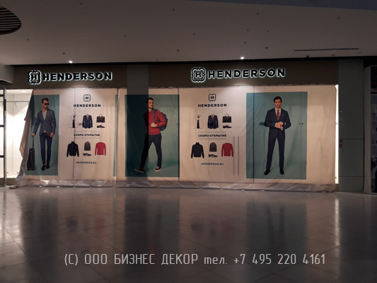 БИЗНЕС ДЕКОР. Внутренние конструкции для магазина HENDERSON (ТЦ «МегаМаг», Ростов-на-Дону)