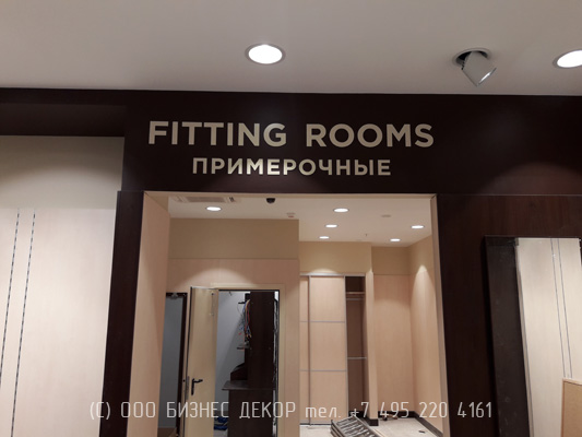 БИЗНЕС ДЕКОР. Внутренние рекламные конструкции магазина HENDERSON (г. Волгоград, ТЦ «Ворошиловский»)