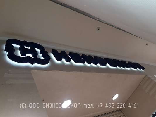 БИЗНЕС ДЕКОР. Рекламные конструкции для магазина HENDERSON в ТРК «Афимолл Сити» (г. Москва)