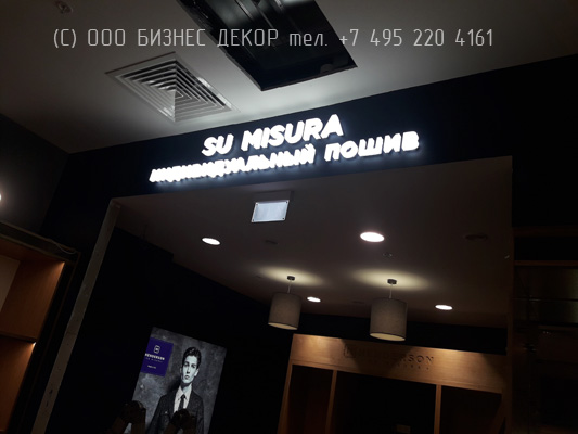 БИЗНЕС ДЕКОР. Рекламные конструкции для магазина HENDERSON в ТРК «Афимолл Сити» (г. Москва)
