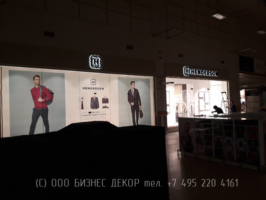БИЗНЕС ДЕКОР. Рекламные конструкции для магазина HENDERSON (г. Казань, ТЦ «Парк Хаус»)