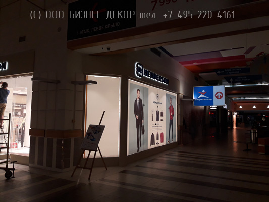 БИЗНЕС ДЕКОР. Рекламные конструкции для магазина HENDERSON (г. Казань, ТЦ «Парк Хаус»)