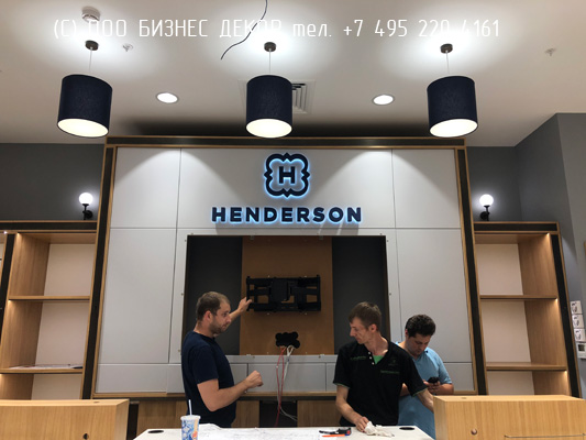 БИЗНЕС ДЕКОР. Внутренние рекламные конструкции магазина HENDERSON в Пятигорске