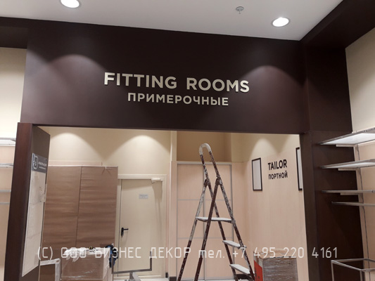 БИЗНЕС ДЕКОР. Рекламные конструкции для магазина HENDERSON (Московская обл, г. Мытищи)