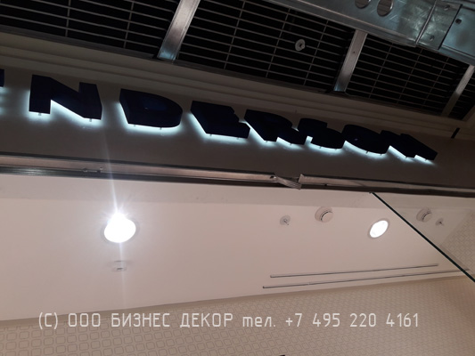 БИЗНЕС ДЕКОР. Рекламные конструкции для магазина HENDERSON (Московская обл, г. Мытищи)