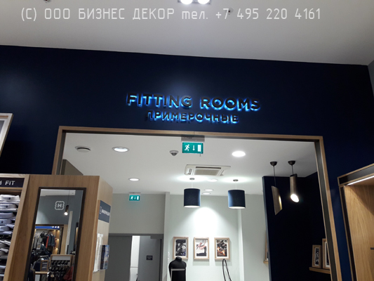 БИЗНЕС ДЕКОР. Вывески навигации магазина HENDERSON в ТРЦ «Авиапарк» (г. Москва)