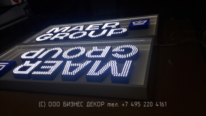 БИЗНЕС ДЕКОР. Два световых короба для группы компаний MAER GROUP