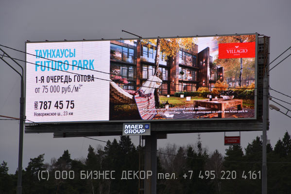 БИЗНЕС ДЕКОР. Два световых короба для группы компаний MAER GROUP