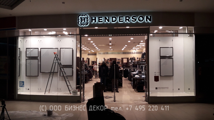 БИЗНЕС ДЕКОР. Рекламные конструкции магазина HENDERSON в ТЦ «Континент на Звездной», г. Санкт-Петербург