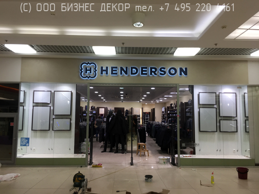 БИЗНЕС ДЕКОР. Рекламные конструкции для магазина HENDERSON (ТРЦ «Балкания Нова», г. Санкт-Петербург)