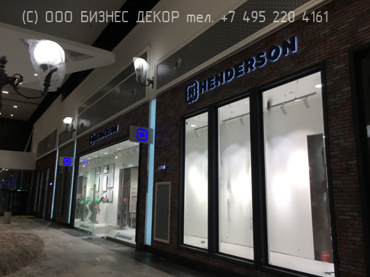 БИЗНЕС ДЕКОР. Наружное оформление магазина HENDERSON (ТРЦ Brand Stories, г. Екатеринбург)