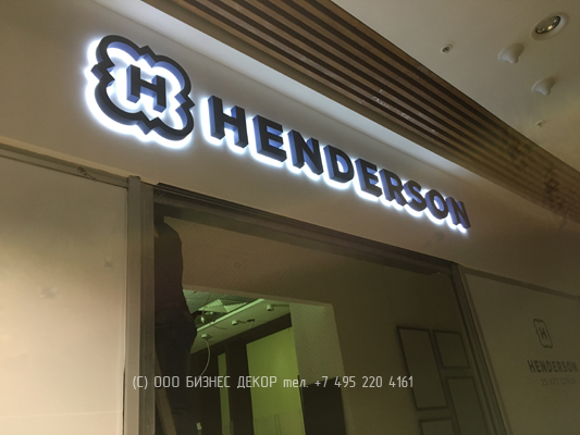БИЗНЕС ДЕКОР. Рекламное оформление магазина HENDERSON (ТРЦ «XL 3», г. Мытищи, Московская область) БИЗНЕС ДЕКОР. Рекламное оформление магазина HENDERSON (ТРЦ «XL 3», г. Мытищи, Московская область)