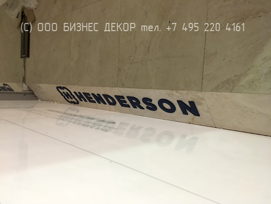 БИЗНЕС ДЕКОР. Рекламное оформление магазина HENDERSON (ТРЦ «XL 3», г. Мытищи, Московская область) БИЗНЕС ДЕКОР. Рекламное оформление магазина HENDERSON (ТРЦ «XL 3», г. Мытищи, Московская область)