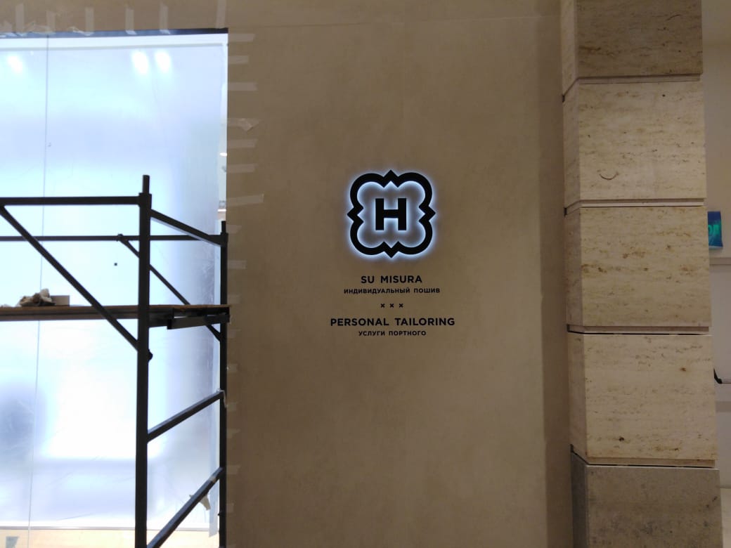 Рекламные конструкции для магазина HENDERSON (г. Владивосток, ТВК «Калина Молл»)