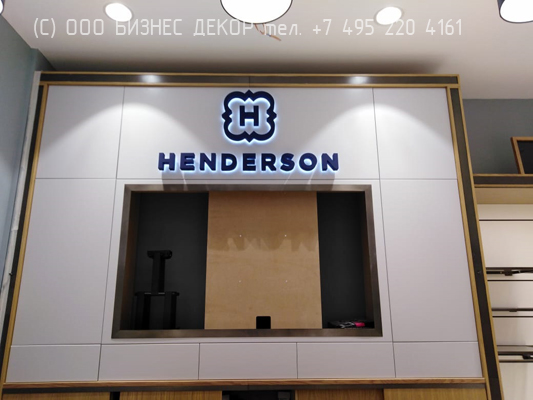 БИЗНЕС ДЕКОР. Внутреннее рекламное оформление магазина HENDERSON (г. Владивосток, ТВК «Калина Молл»)