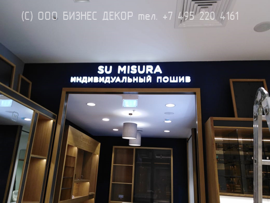 БИЗНЕС ДЕКОР. Внутреннее рекламное оформление магазина HENDERSON (г. Владивосток, ТВК «Калина Молл»)