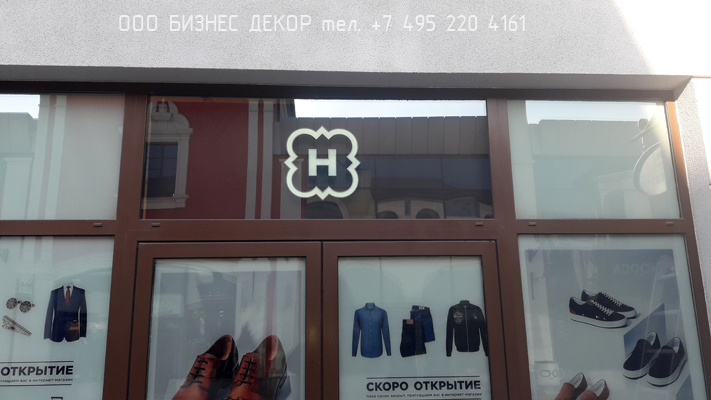 БИЗНЕС ДЕКОР. Рекламное оформление нового салона HENDERSON в Аутлет Белая дача (г. Москва) БИЗНЕС ДЕКОР. Рекламное оформление нового салона HENDERSON в Аутлет Белая дача (г. Москва)