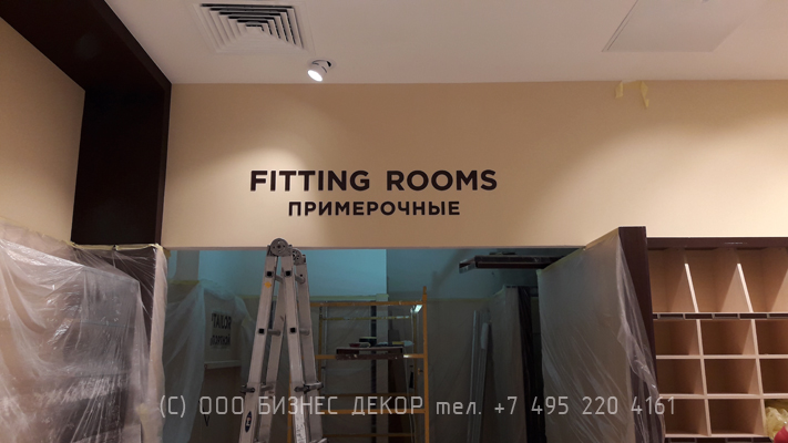 Бизнес Декор. Рекламное оформление магазина HENDERSON (г. Москва, ТРЦ «Евро Парк»)