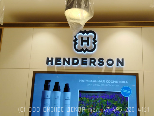 БИЗНЕС ДЕКОР. Внутреннее рекламное оформление магазина HENDERSON (ТРЦ «Саларис», г. Москва)