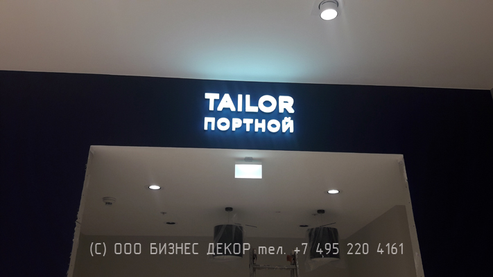 БИЗНЕС ДЕКОР. Внутреннее рекламное оформление магазина HENDERSON (ТРЦ «Саларис», г. Москва)