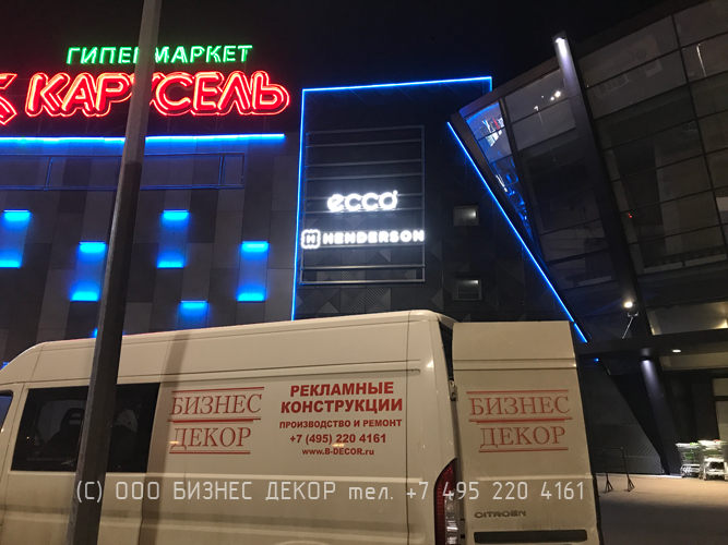 БИЗНЕС ДЕКОР. Рекламная конструкция для сети HENDERSON на фасаде ТРЦ «XL 3» (Московская обл., г. Мытищи) БИЗНЕС ДЕКОР. Рекламная конструкция для сети HENDERSON на фасаде ТРЦ «XL 3» (Московская обл., г. Мытищи)
