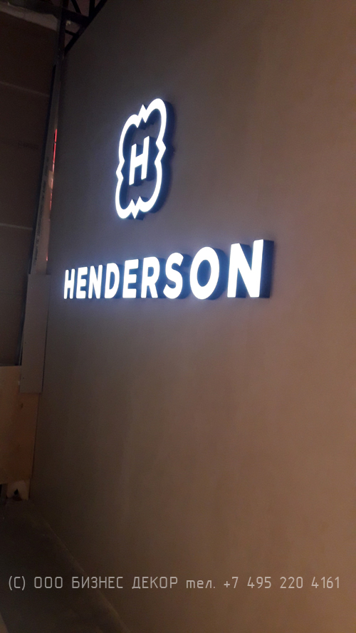 БИЗНЕС ДЕКОР. Наружное рекламное оформление магазина HENDERSON в ТРЦ «Сити Молл» (г. С.-Петербург)