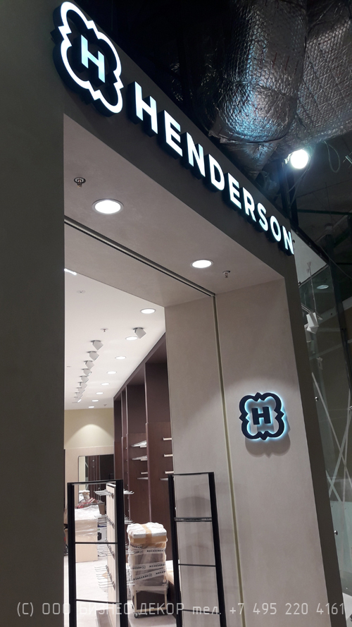 БИЗНЕС ДЕКОР. Наружное рекламное оформление магазина HENDERSON в ТРЦ «Сити Молл» (г. С.-Петербург)