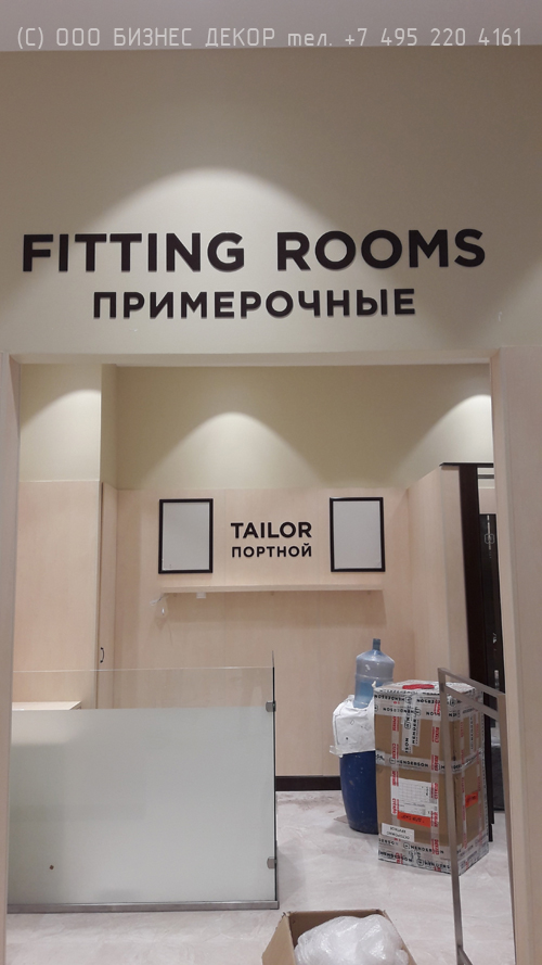 БИЗНЕС ДЕКОР. Внутреннее рекламное оформление магазина HENDERSON в ТРЦ «Сити Молл» (г. С.-Петербург) БИЗНЕС ДЕКОР. Внутреннее рекламное оформление магазина HENDERSON в ТРЦ «Сити Молл» (г. С.-Петербург)