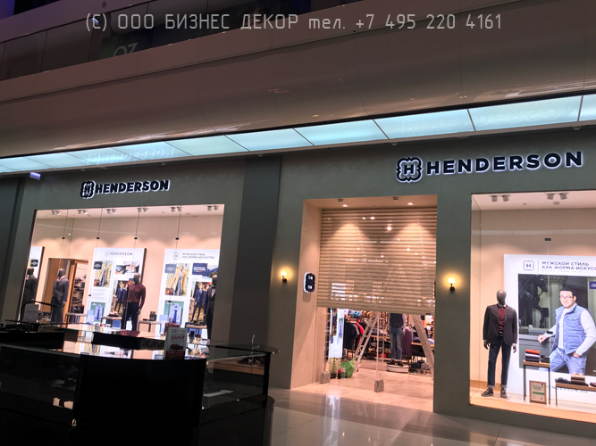 БИЗНЕС ДЕКОР. Вывеска для магазина HENDERSON в ТРЦ «OZ Mall» (г. Краснодар)